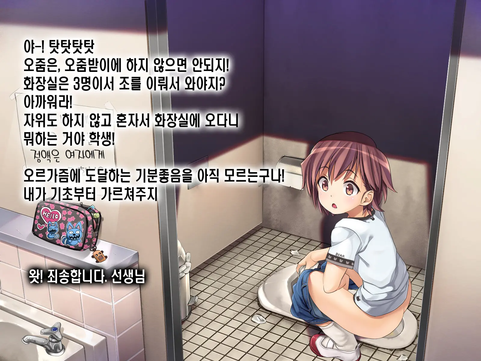 2053nen, Seikyouiku.
